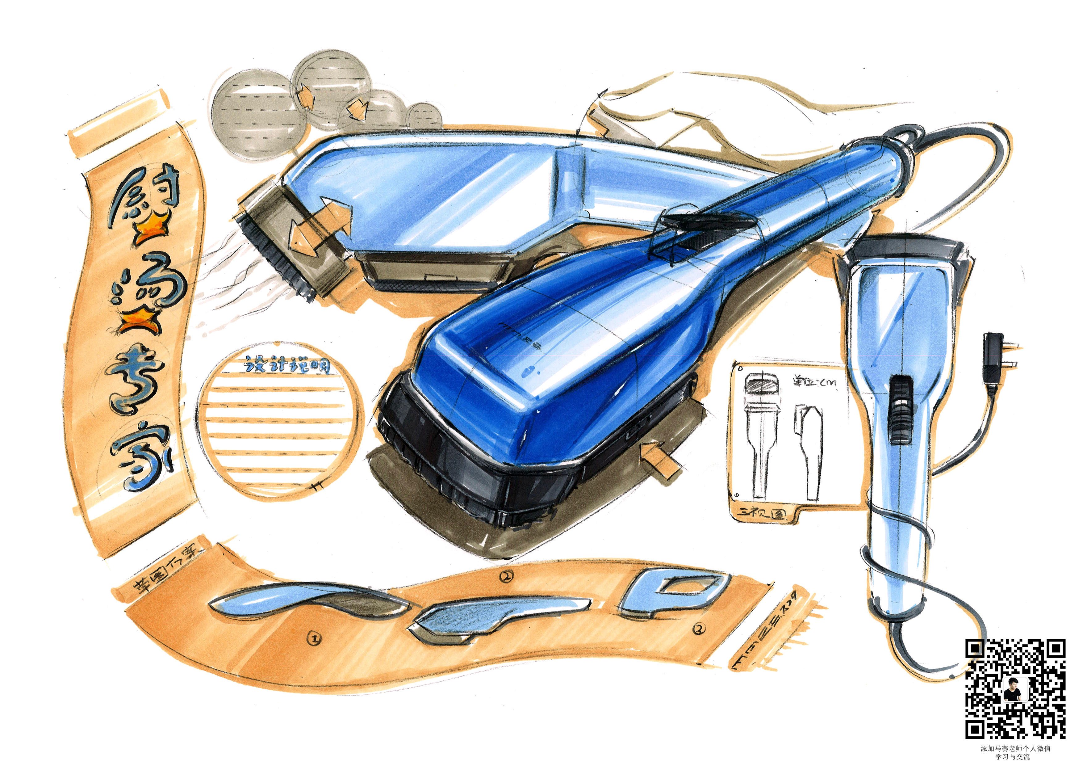 Marker rendering，Effect drawing of typesetting for postgraduate entrance examination，Sketch thinking divergence，Hand drawn renderings of industrial design，Hand drawn industrial products，Hand drawn household appliances，
