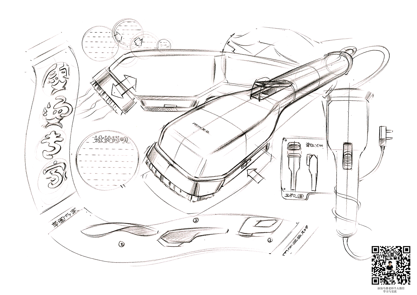 Marker rendering，Effect drawing of typesetting for postgraduate entrance examination，Sketch thinking divergence，Hand drawn renderings of industrial design，Hand drawn industrial products，Hand drawn household appliances，