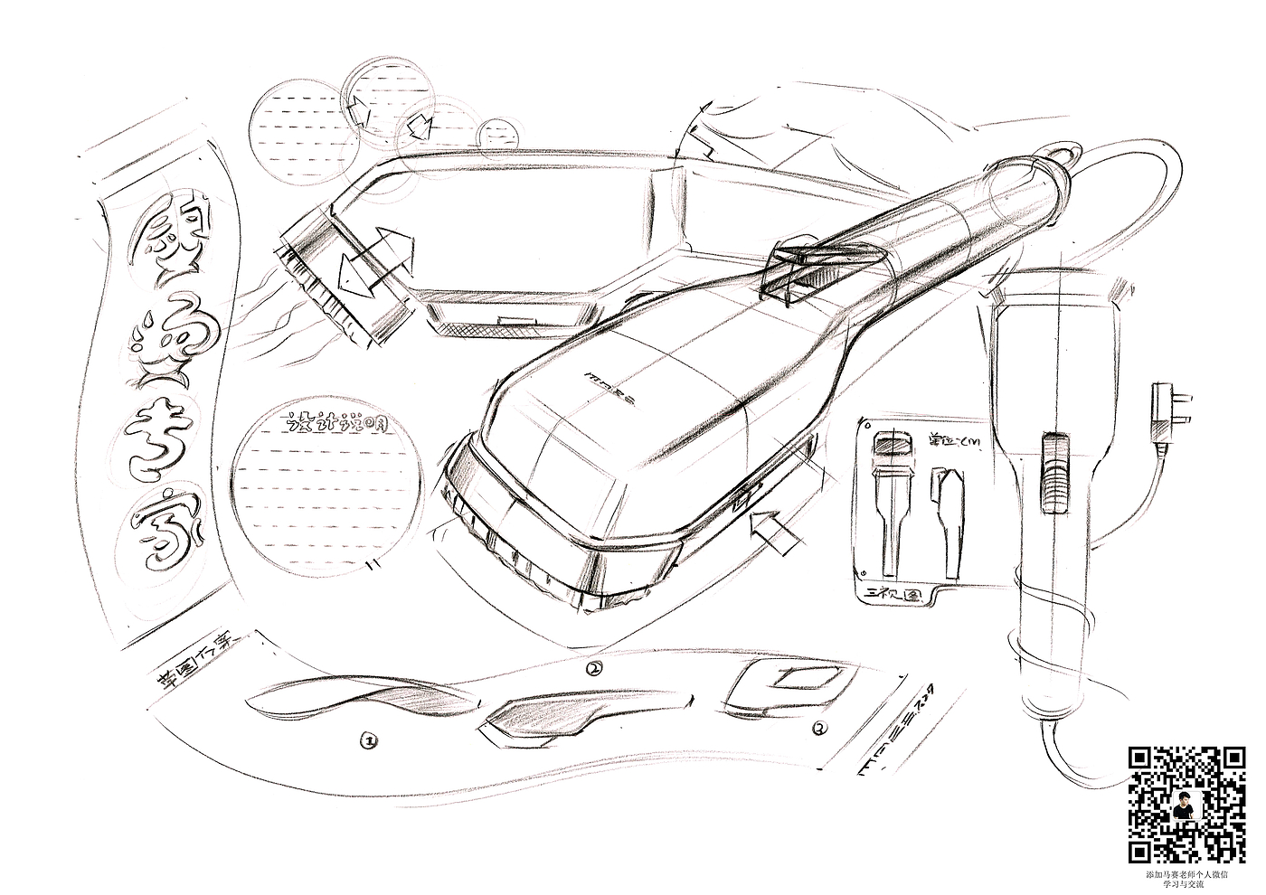 马克笔效果图，考研排版效果图，草图思维发散，工业设计手绘效果图，工业产品手绘，家电类产品手绘，