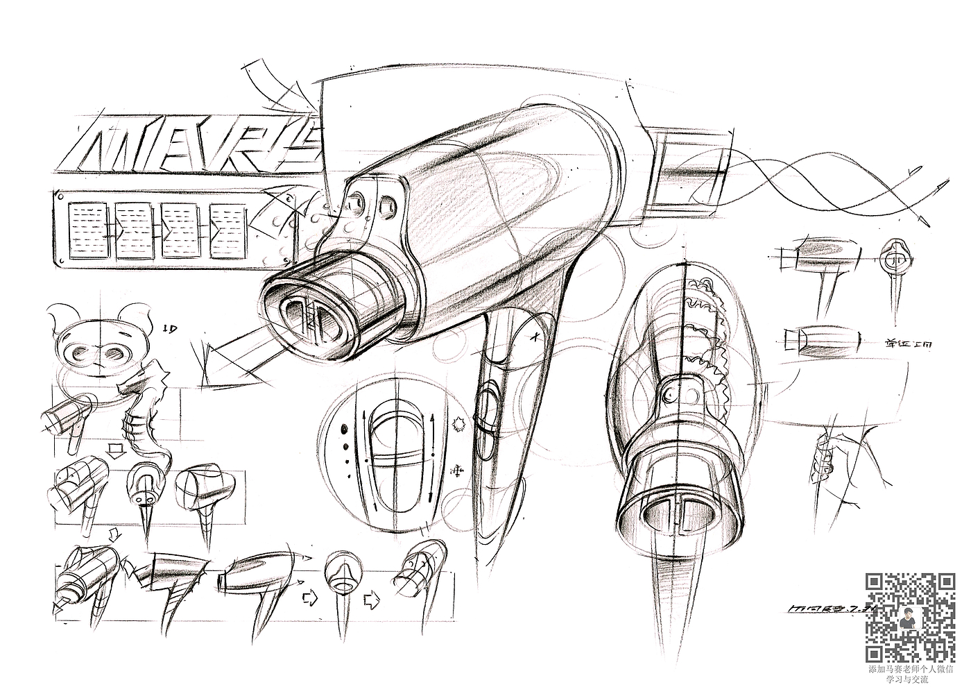马克笔效果图，考研排版效果图，草图思维发散，工业设计手绘效果图，工业产品手绘，家电类产品手绘，