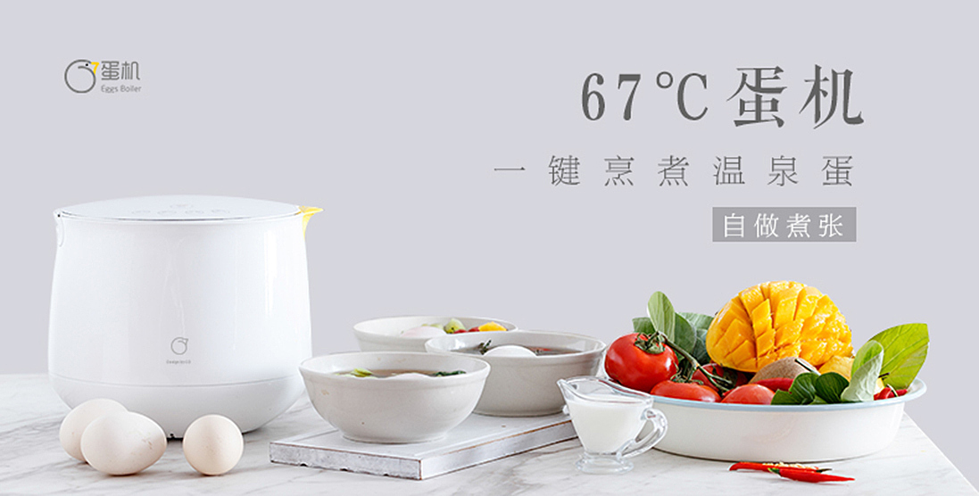 厨具，鸡蛋煲，67°C，蒸蛋，