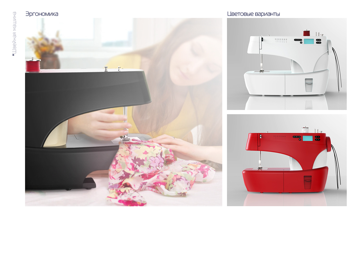 Sewing machine，industrial design，product design，modern，effect，