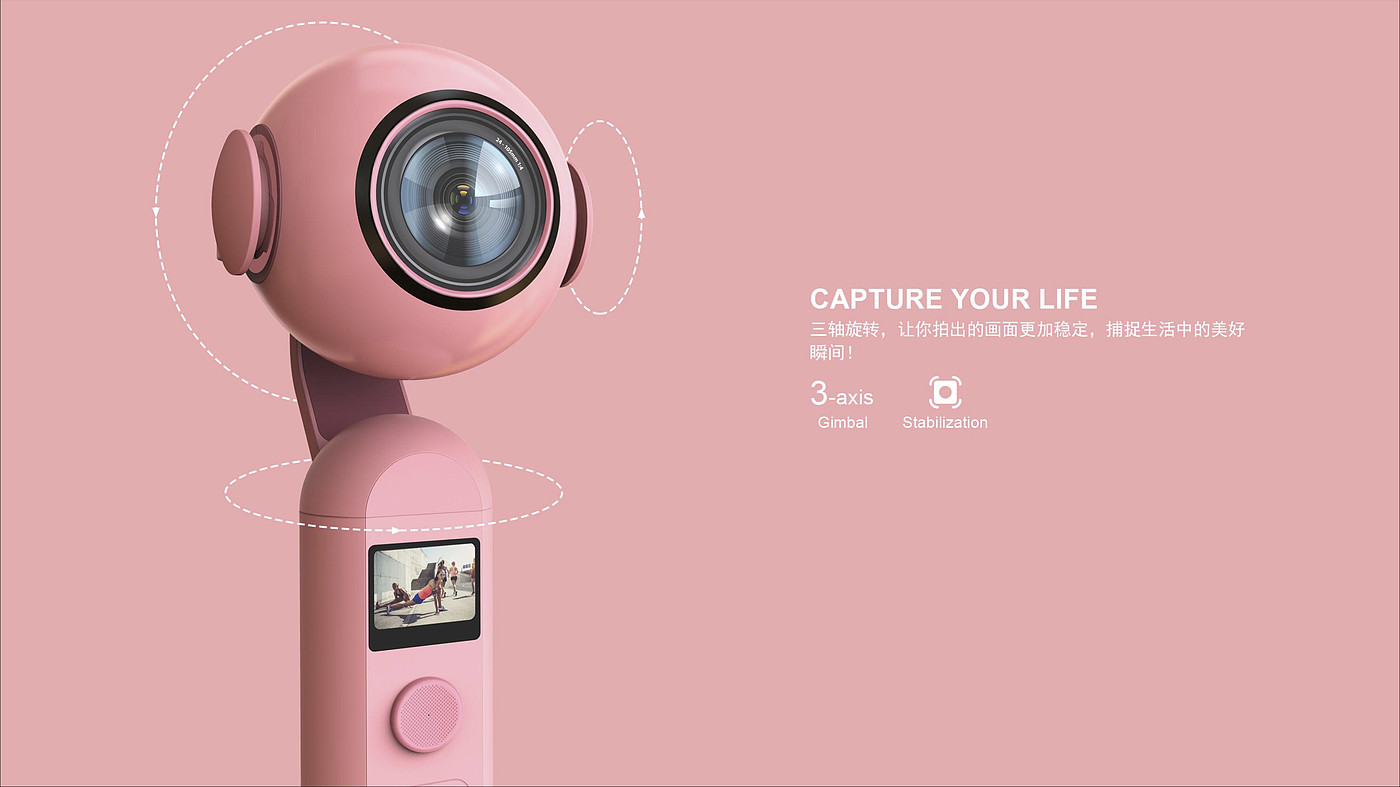 Handheld PTZ，product design，sample reels，Render，keyshot，