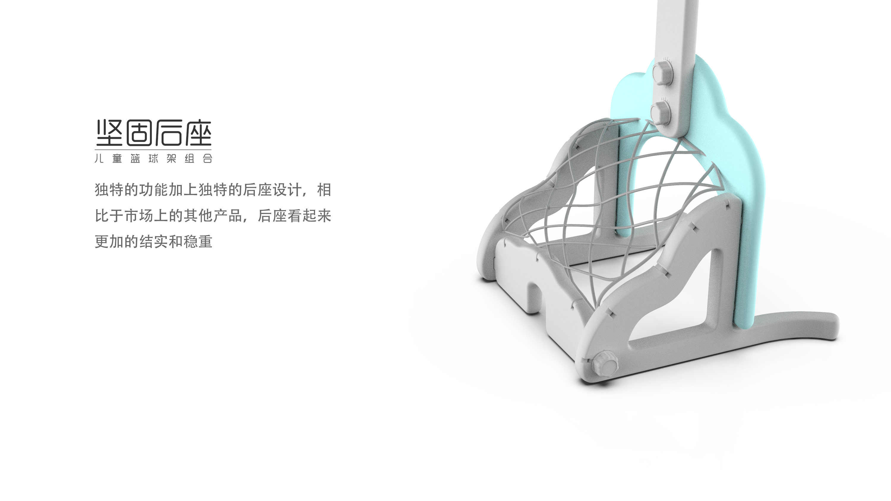 children，Toys，Basketball，Football，Children's basketball stand，basketball stands，product design，Render，