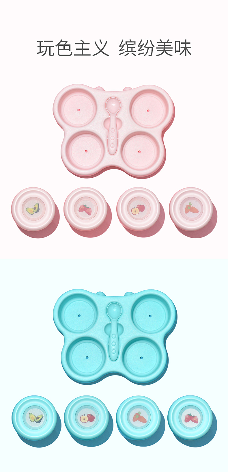 Baby auxiliary food box，