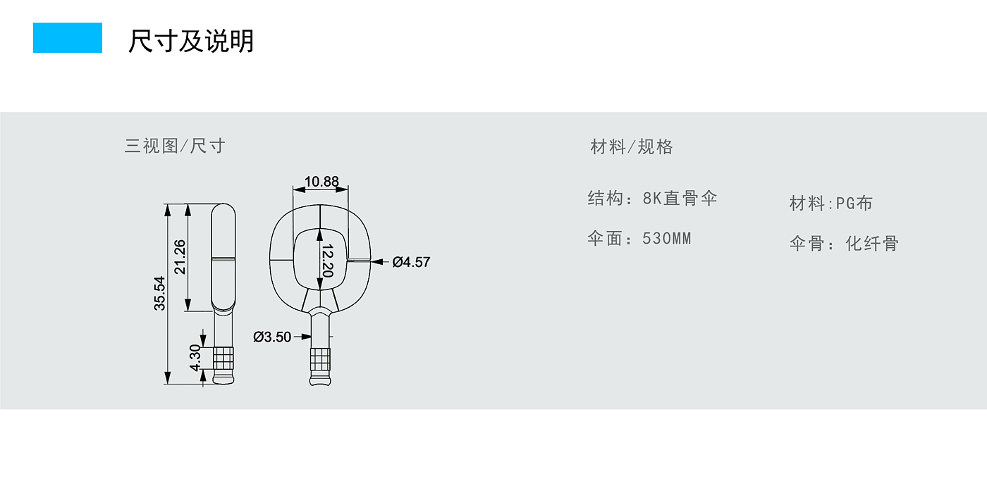 Umbrella handle design，