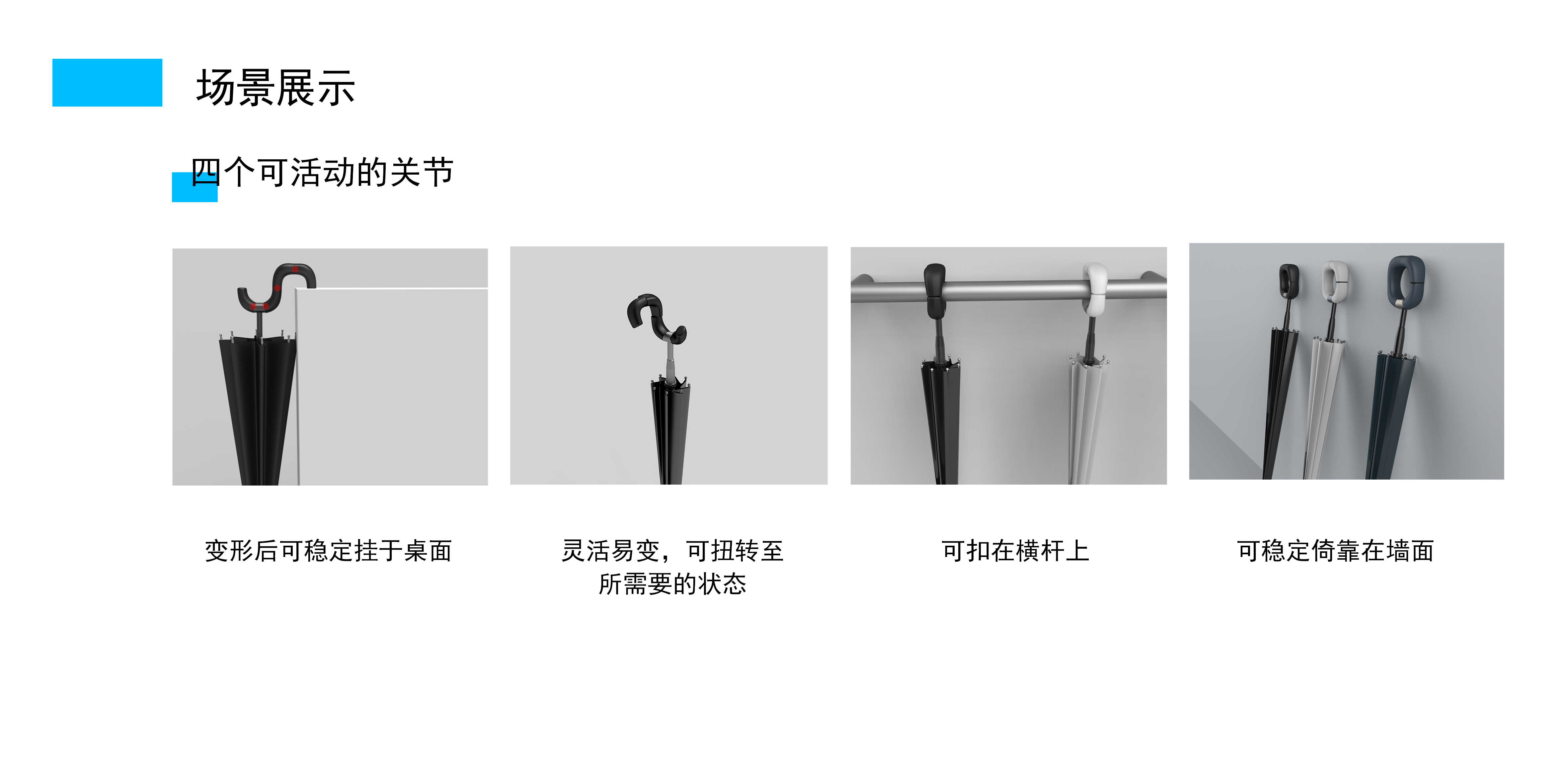 Umbrella handle design，