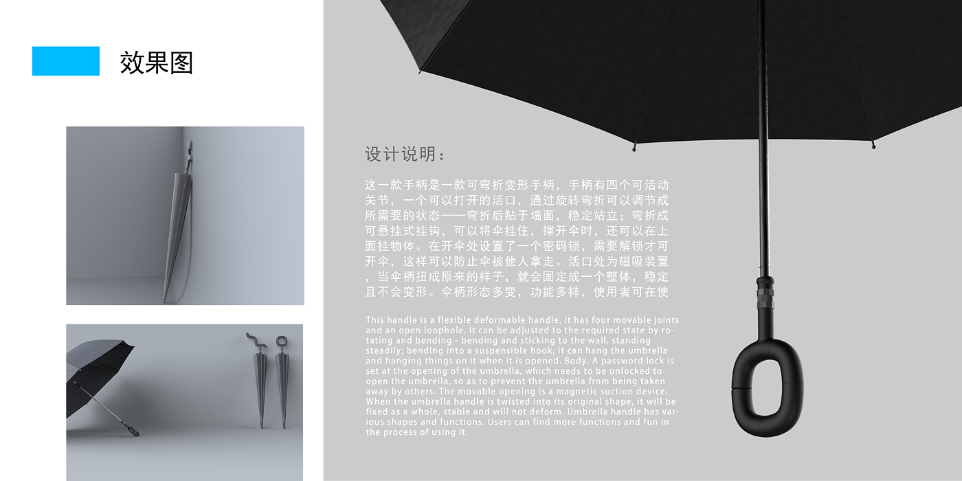 Umbrella handle design，