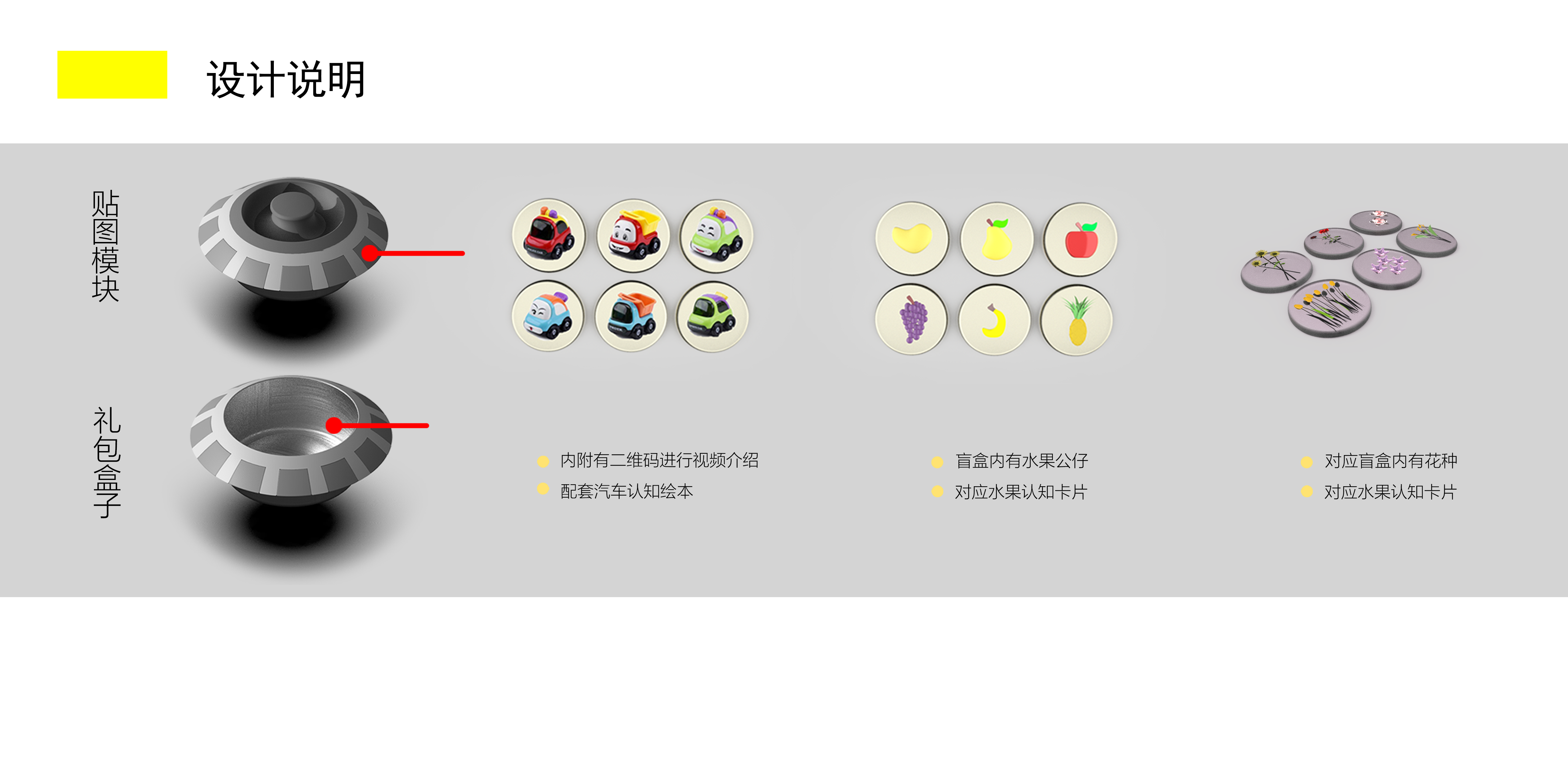 headset，parachute kit，Children's Toys，Amusement facilities，Child robot，tea set，Hand drawn，