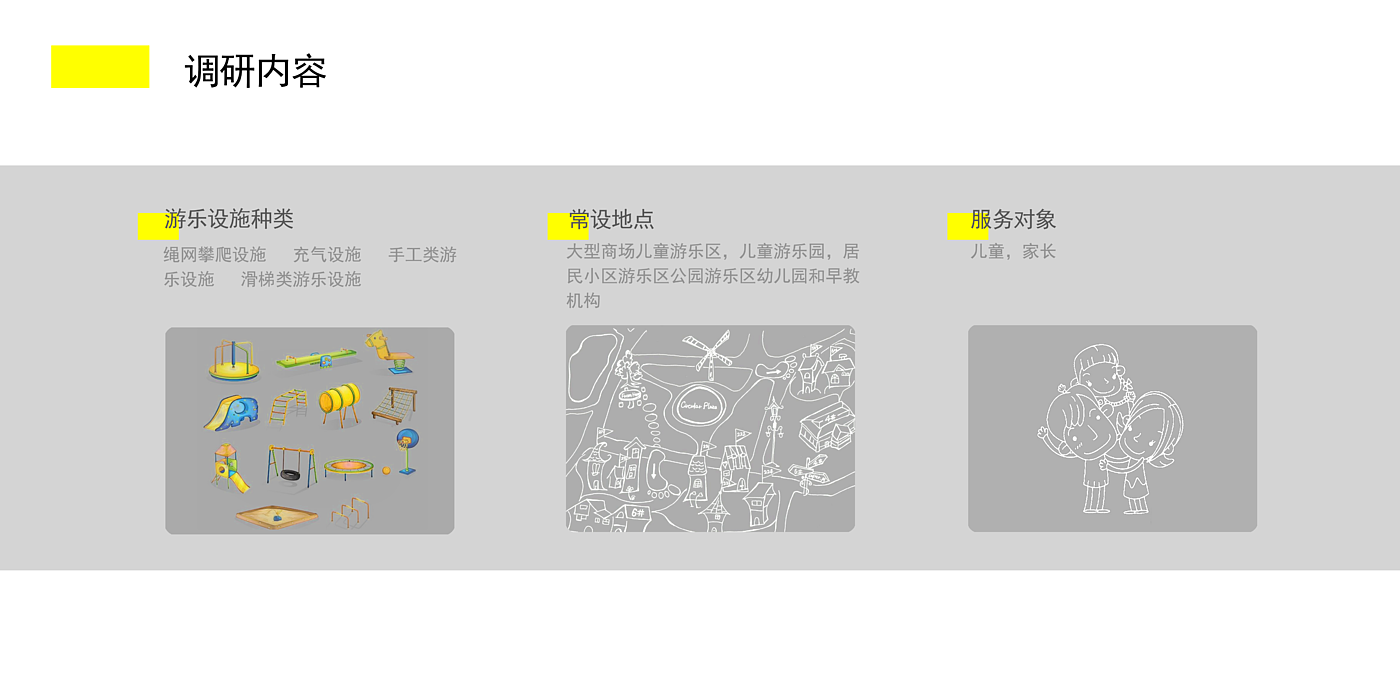 headset，parachute kit，Children's Toys，Amusement facilities，Child robot，tea set，Hand drawn，