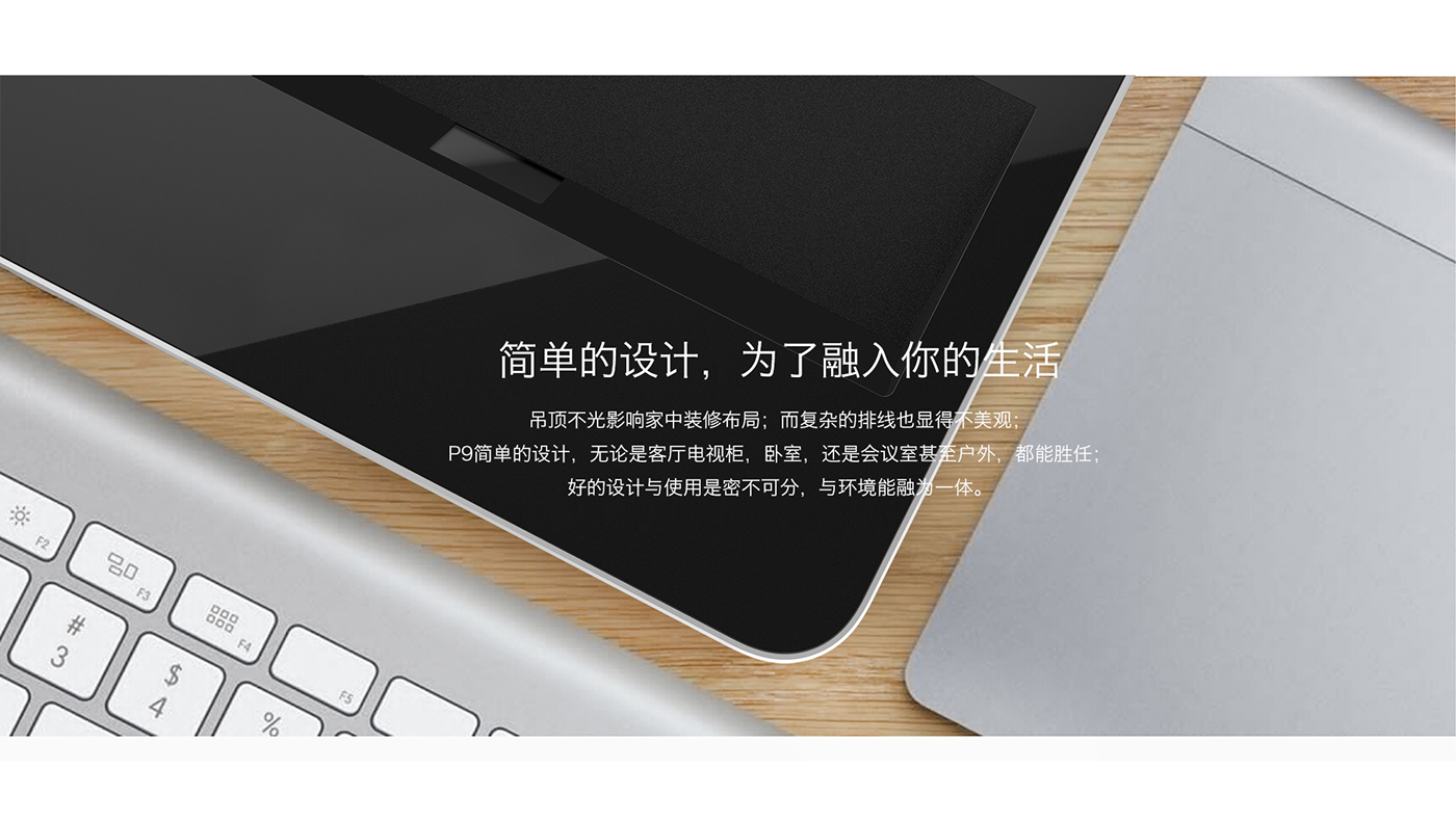 intelligence，Simplicity，fashion，science and technology，product design，