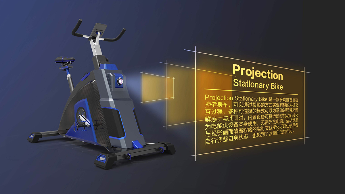 Exercise bike，industrial design，Projection，No external power supply is required，Equipped with high-quality stereo，