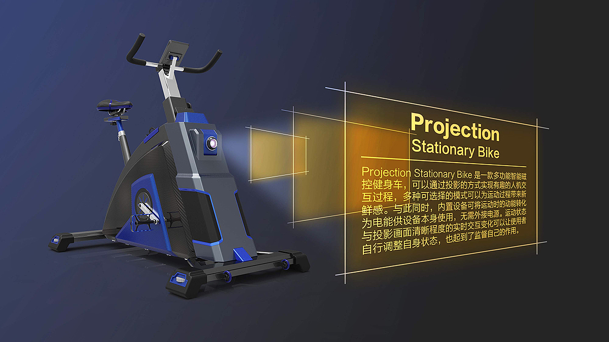 Exercise bike，industrial design，Projection，No external power supply is required，Equipped with high-quality stereo，