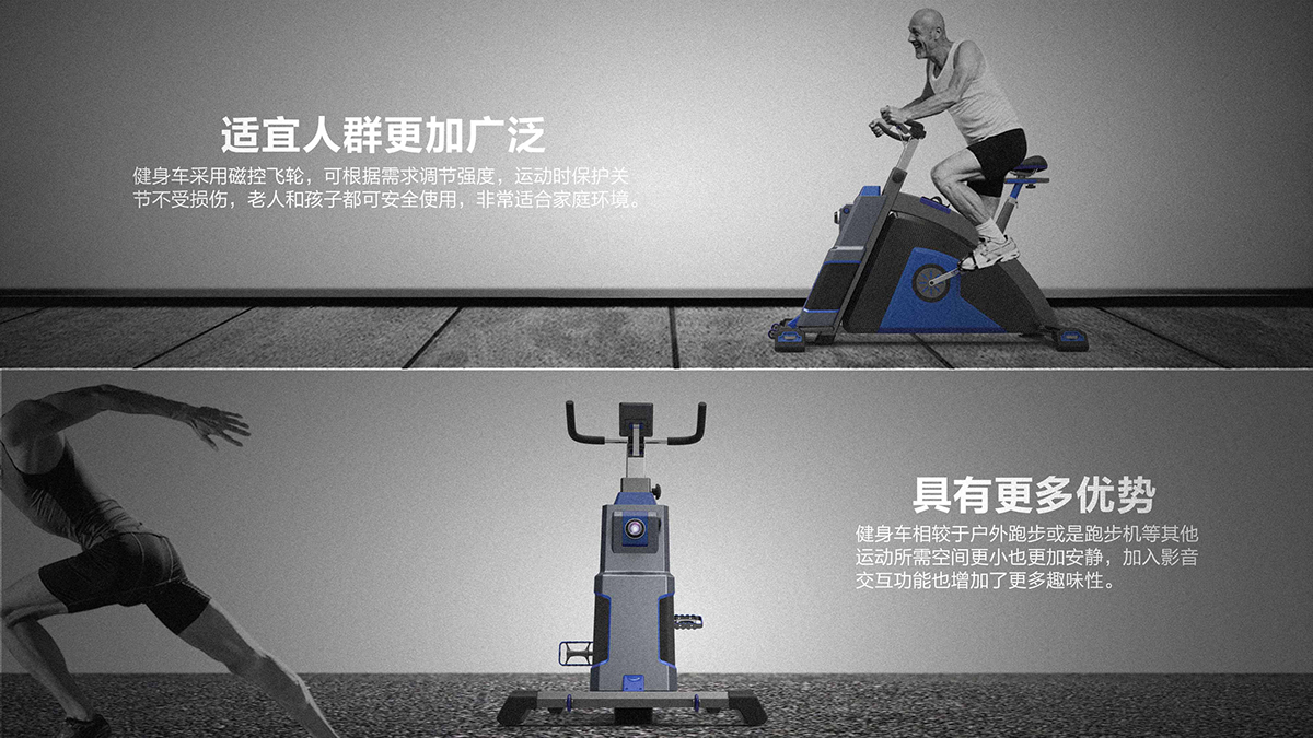 Exercise bike，industrial design，Projection，No external power supply is required，Equipped with high-quality stereo，