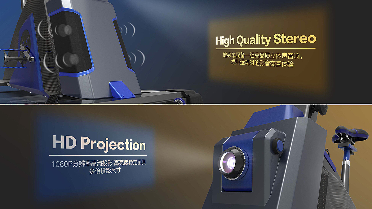 Exercise bike，industrial design，Projection，No external power supply is required，Equipped with high-quality stereo，