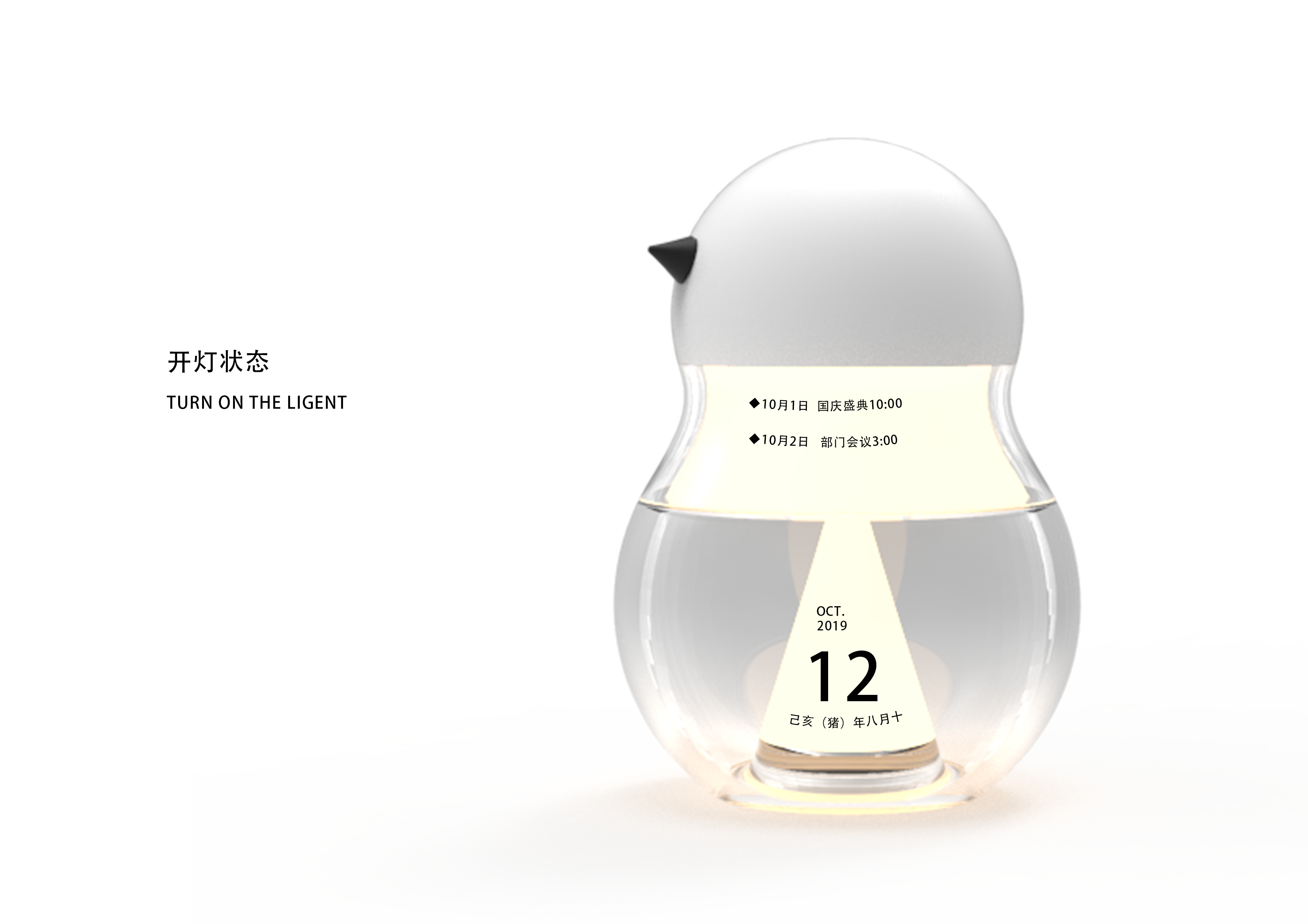 Calendar / schedule reminder，