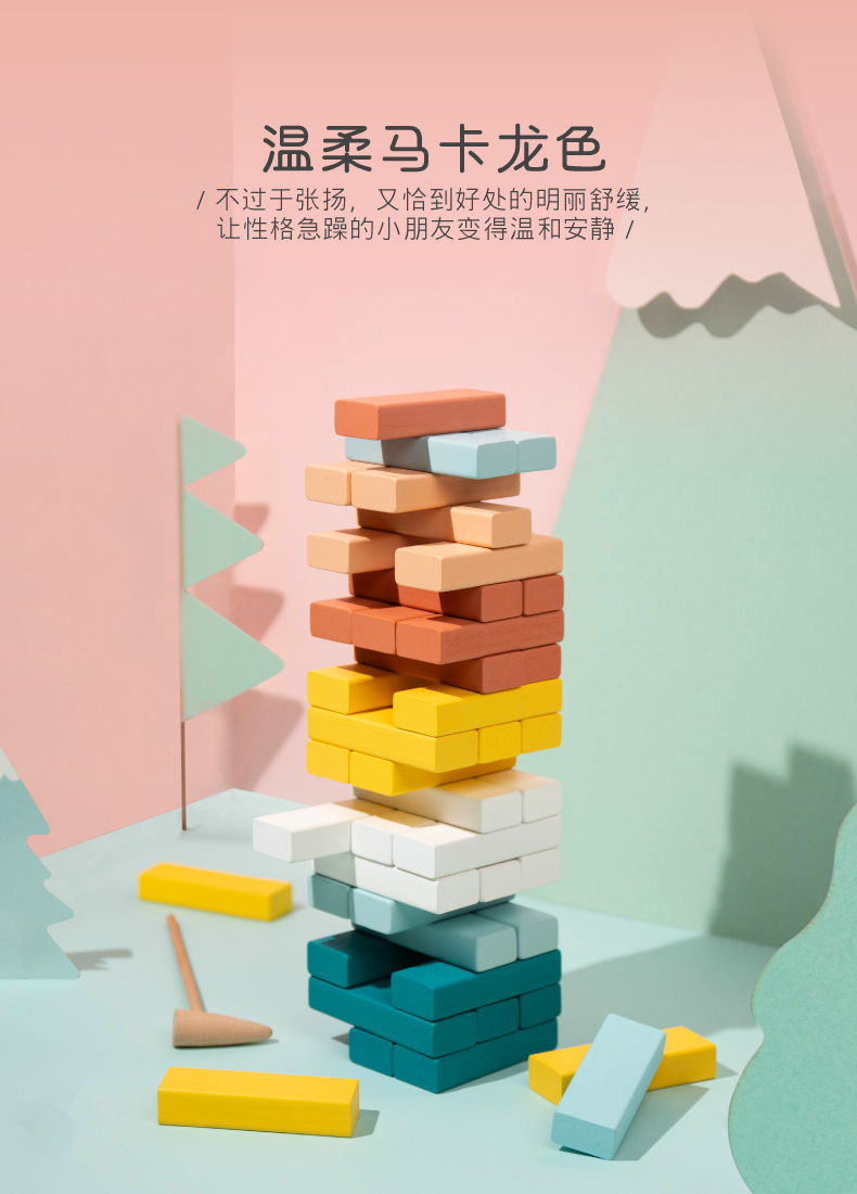 Toys，Building blocks，Color matching，product design，