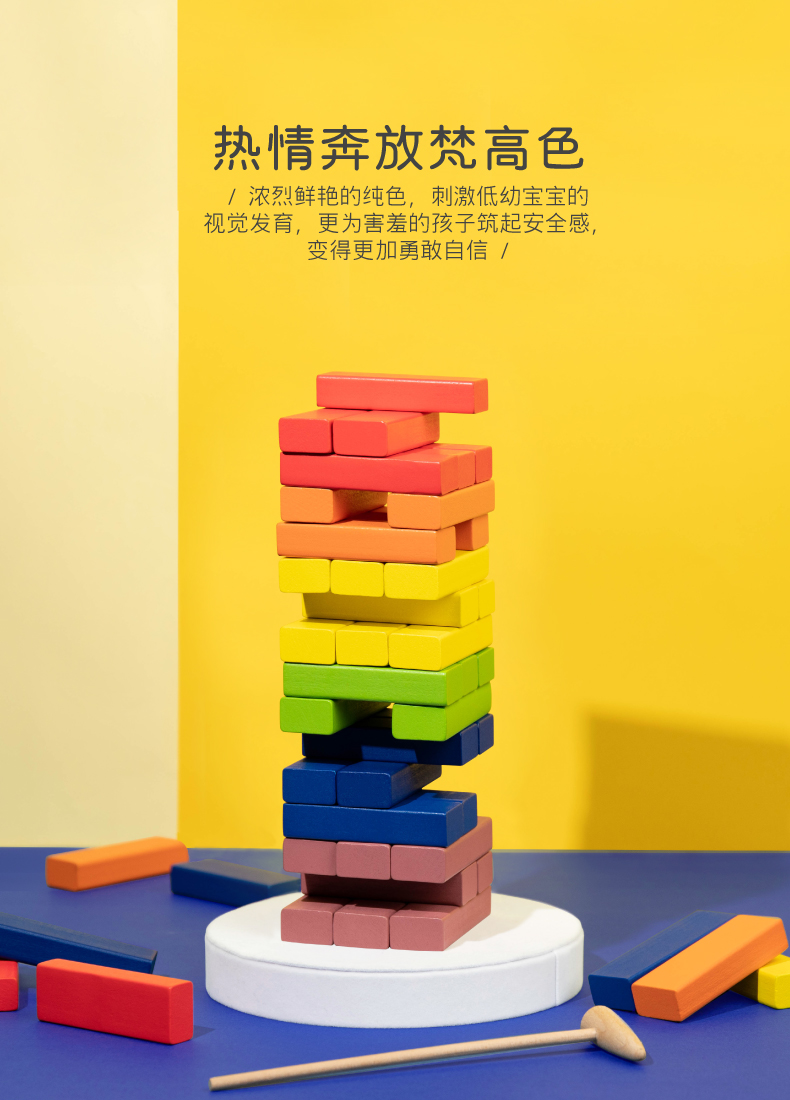 Toys，Building blocks，Color matching，product design，