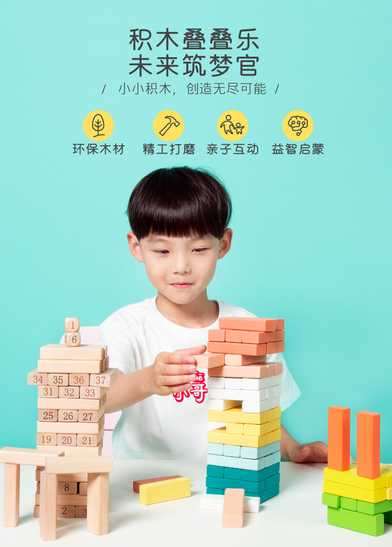 Toys，Building blocks，Color matching，product design，