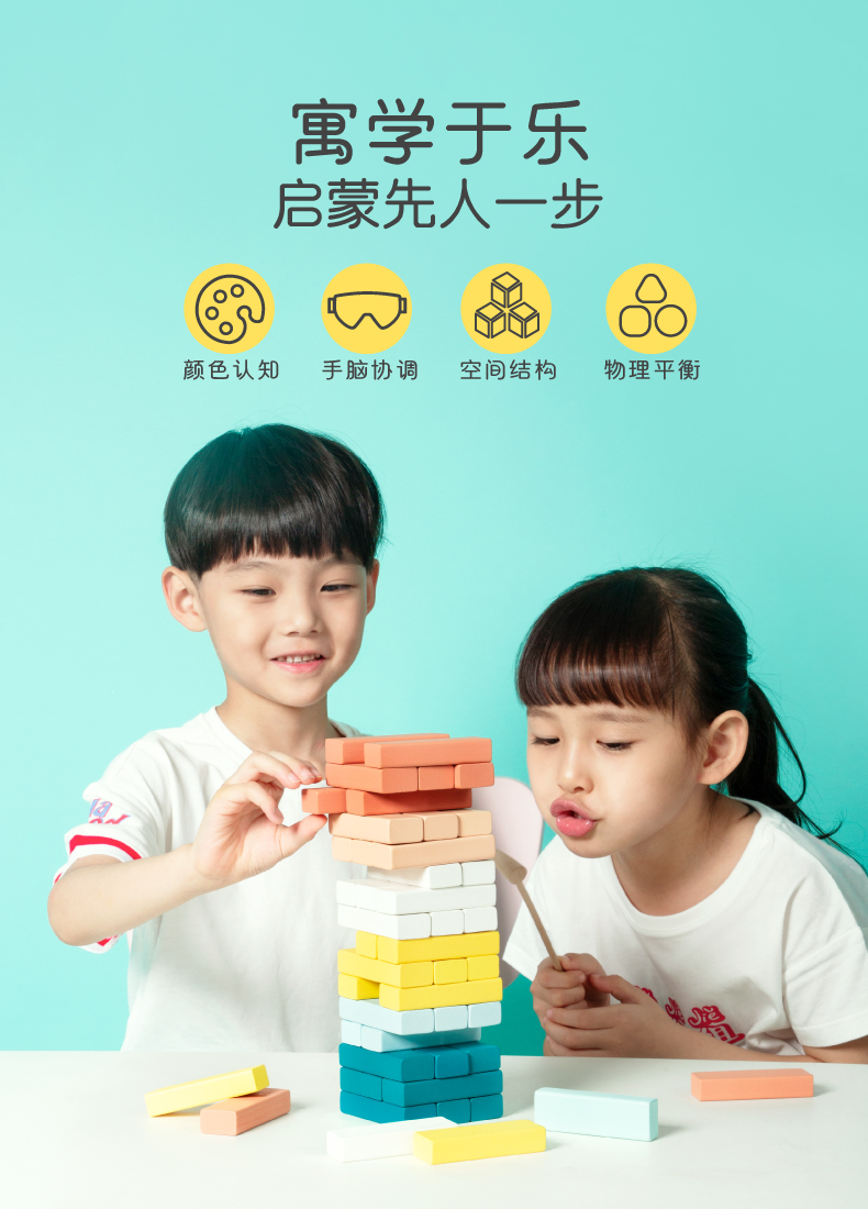 Toys，Building blocks，Color matching，product design，