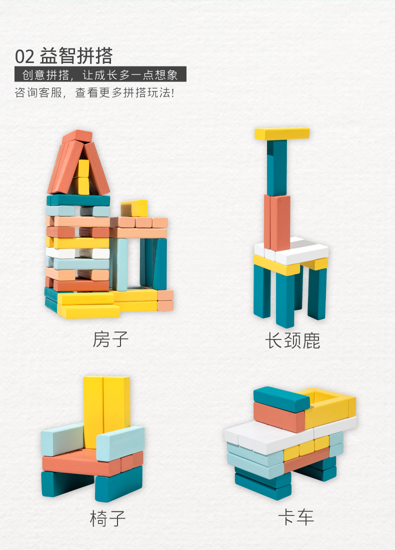 Toys，Building blocks，Color matching，product design，