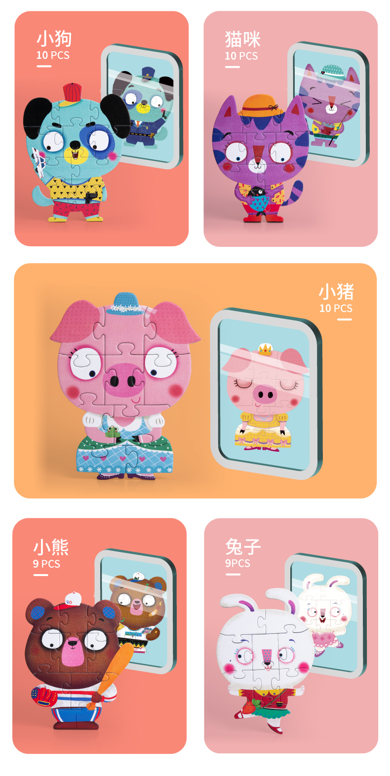 Toys，Jigsaw puzzle，Illustration，animal，product design，