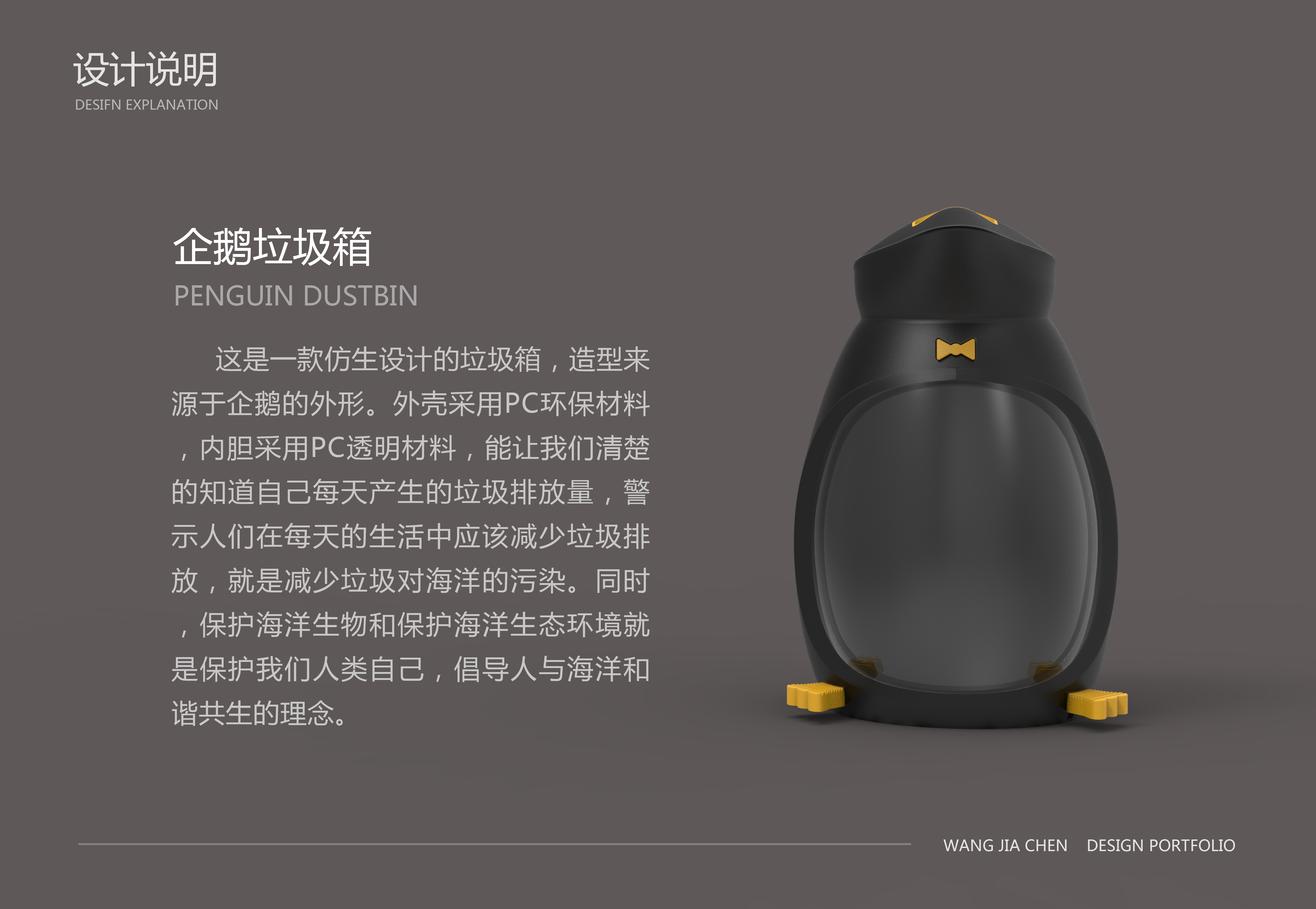 Marine, bionic, penguin, trash can，