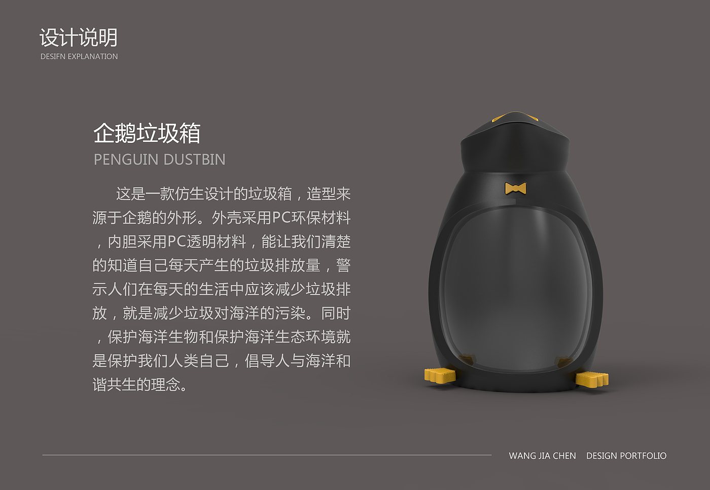 Marine, bionic, penguin, trash can，