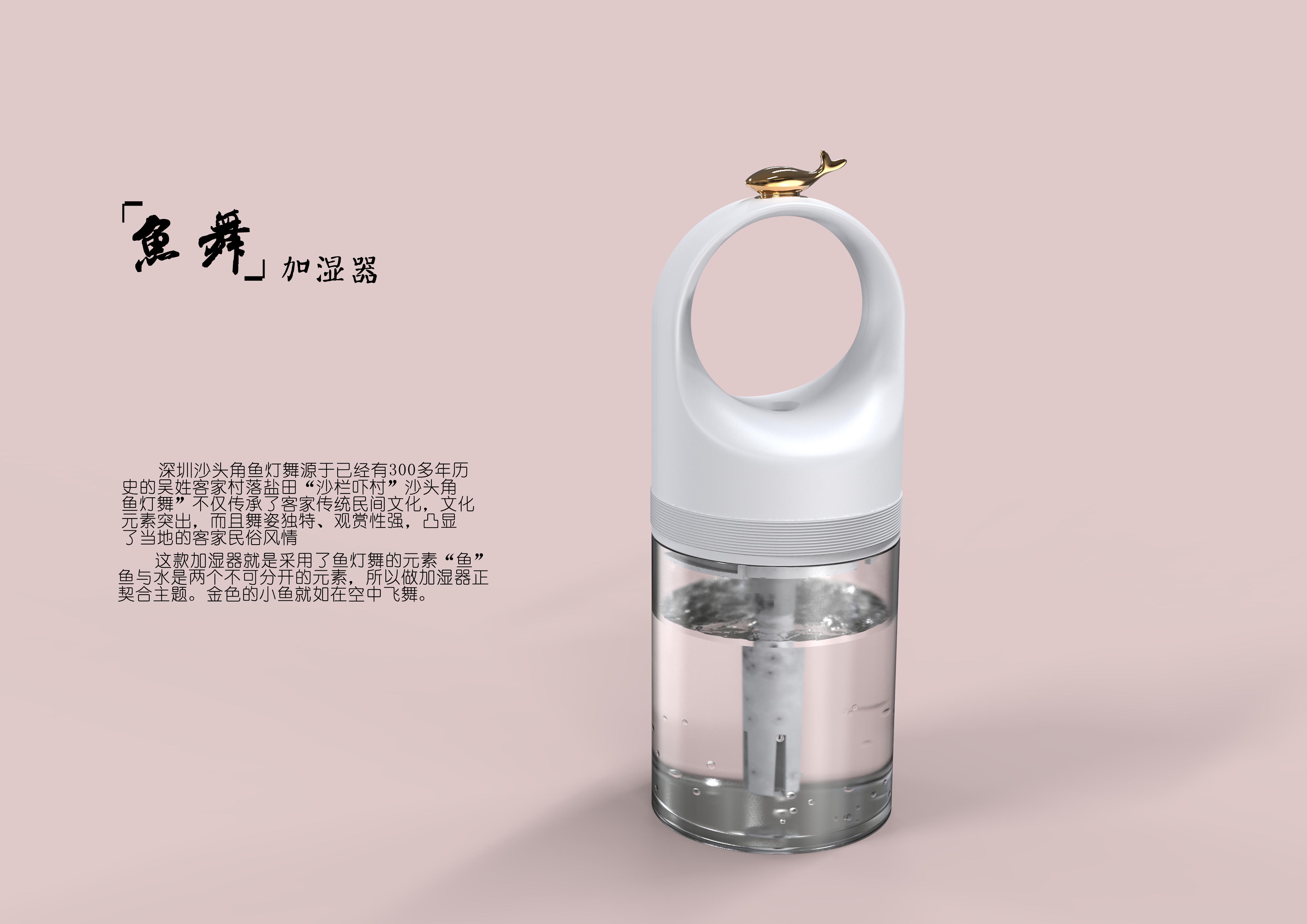 Humidifier，fish，water，