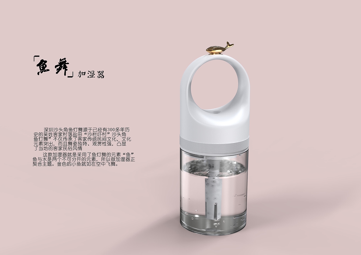 Humidifier，fish，water，