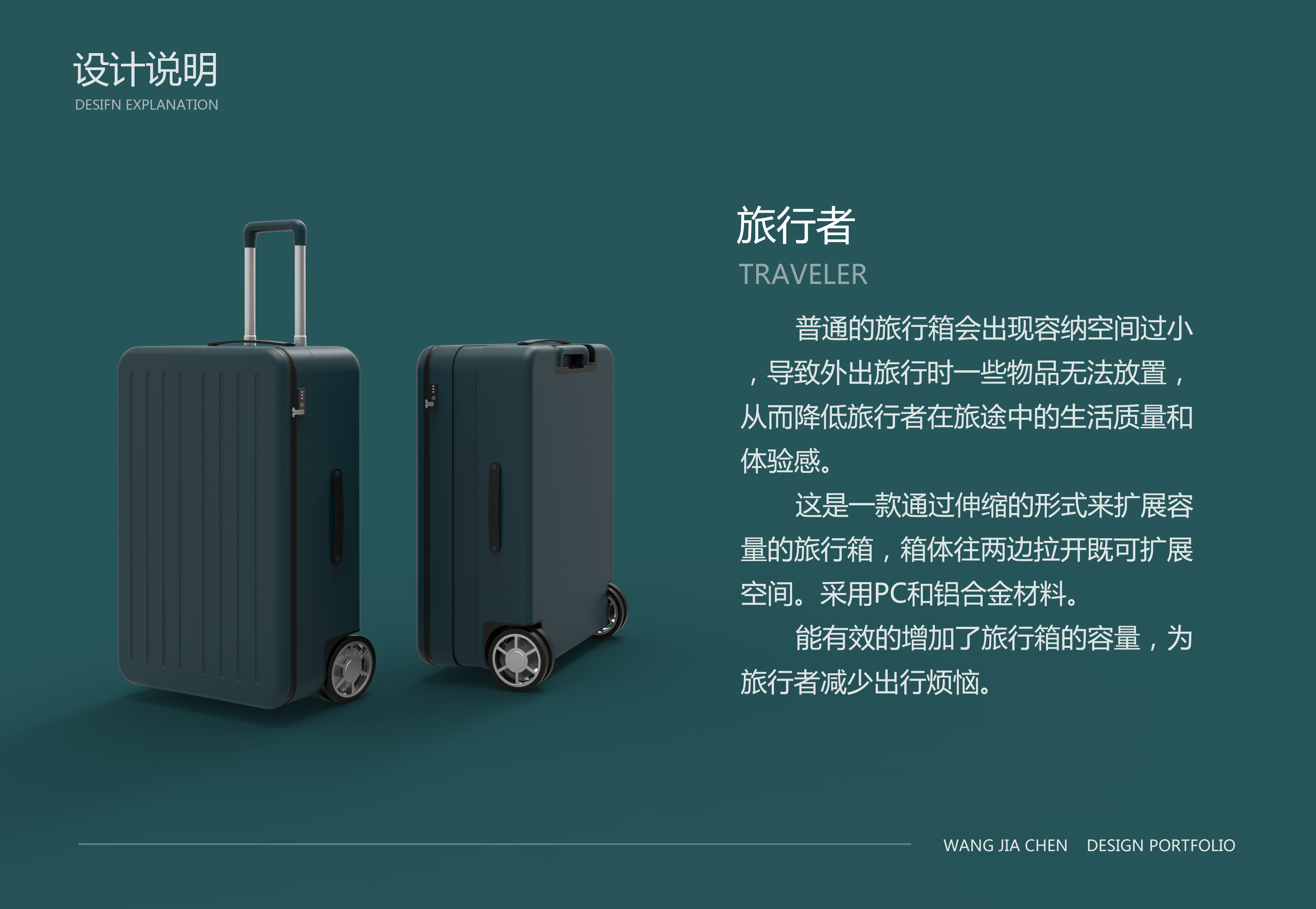 Luggage, storage, travel, fashion，