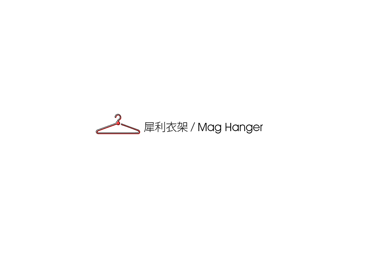coat hanger，industrial design，product design，originality，convenient，