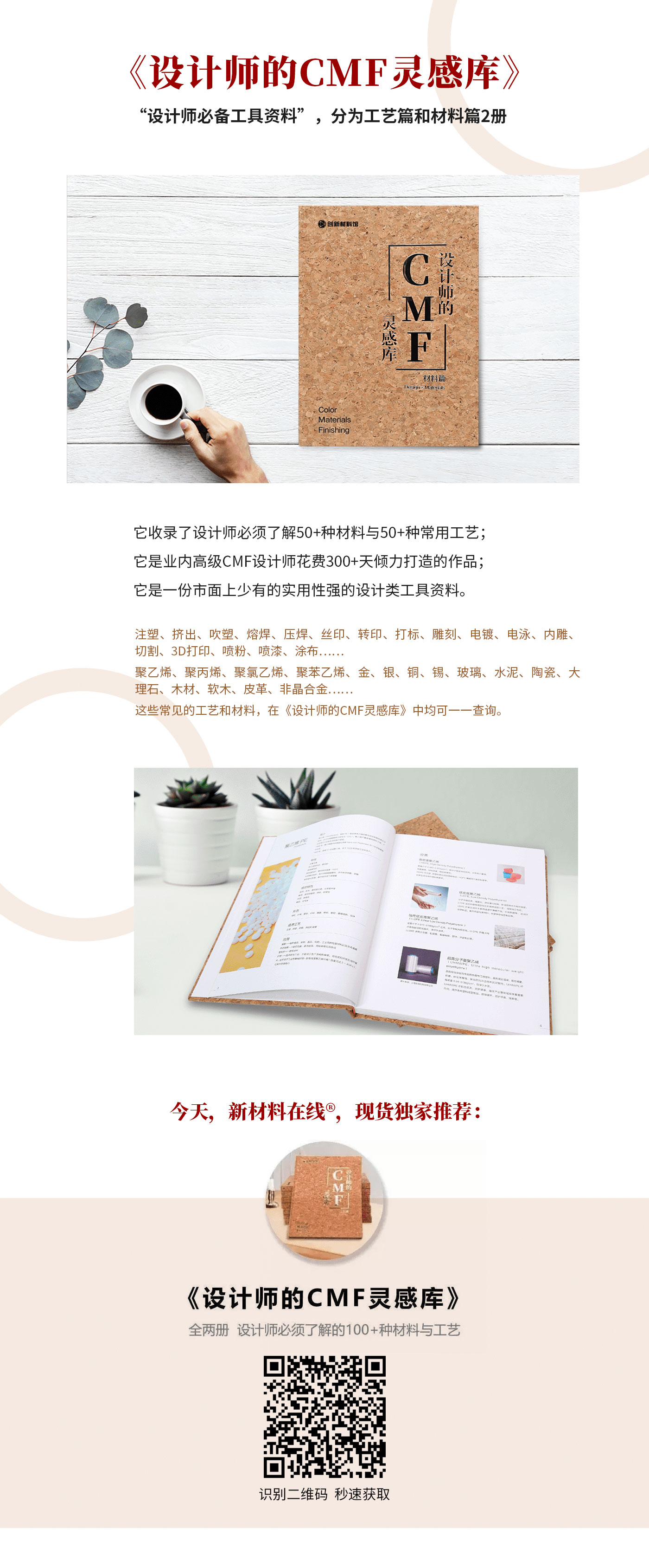 Design, designer, CMF，