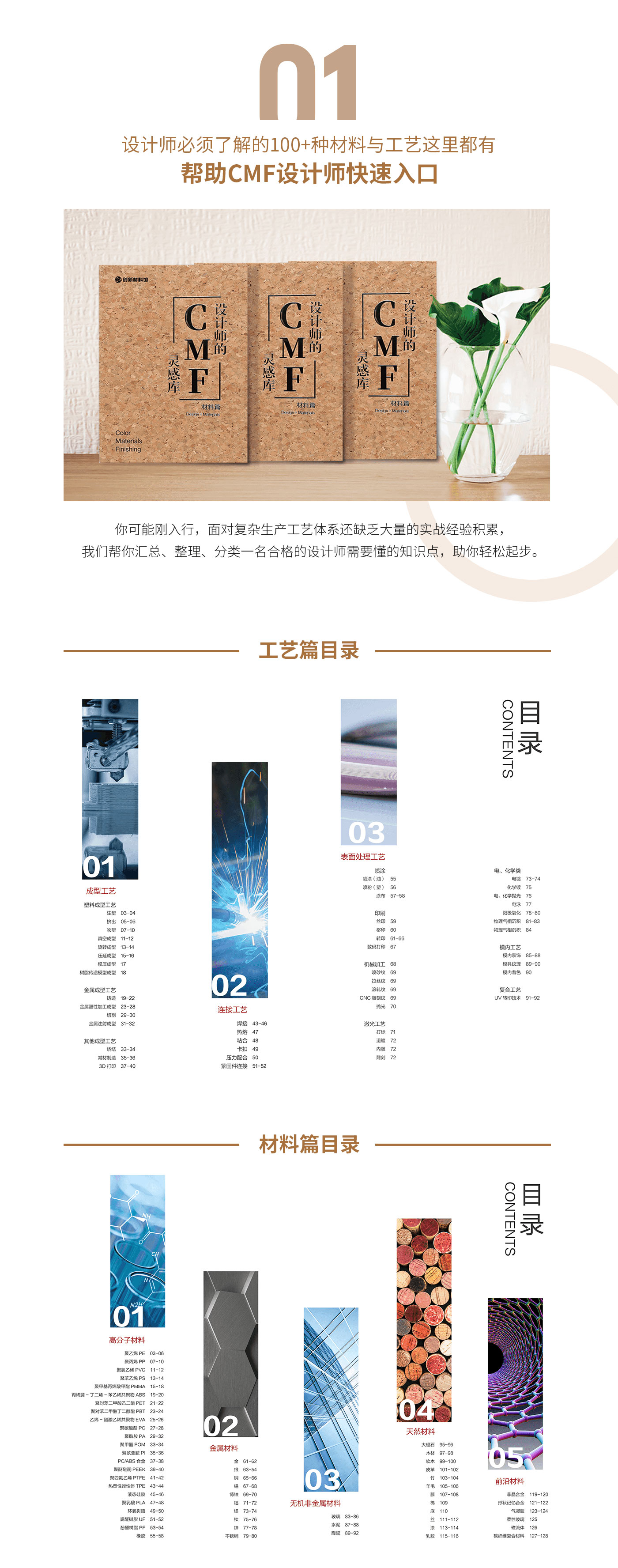 Design, designer, CMF，