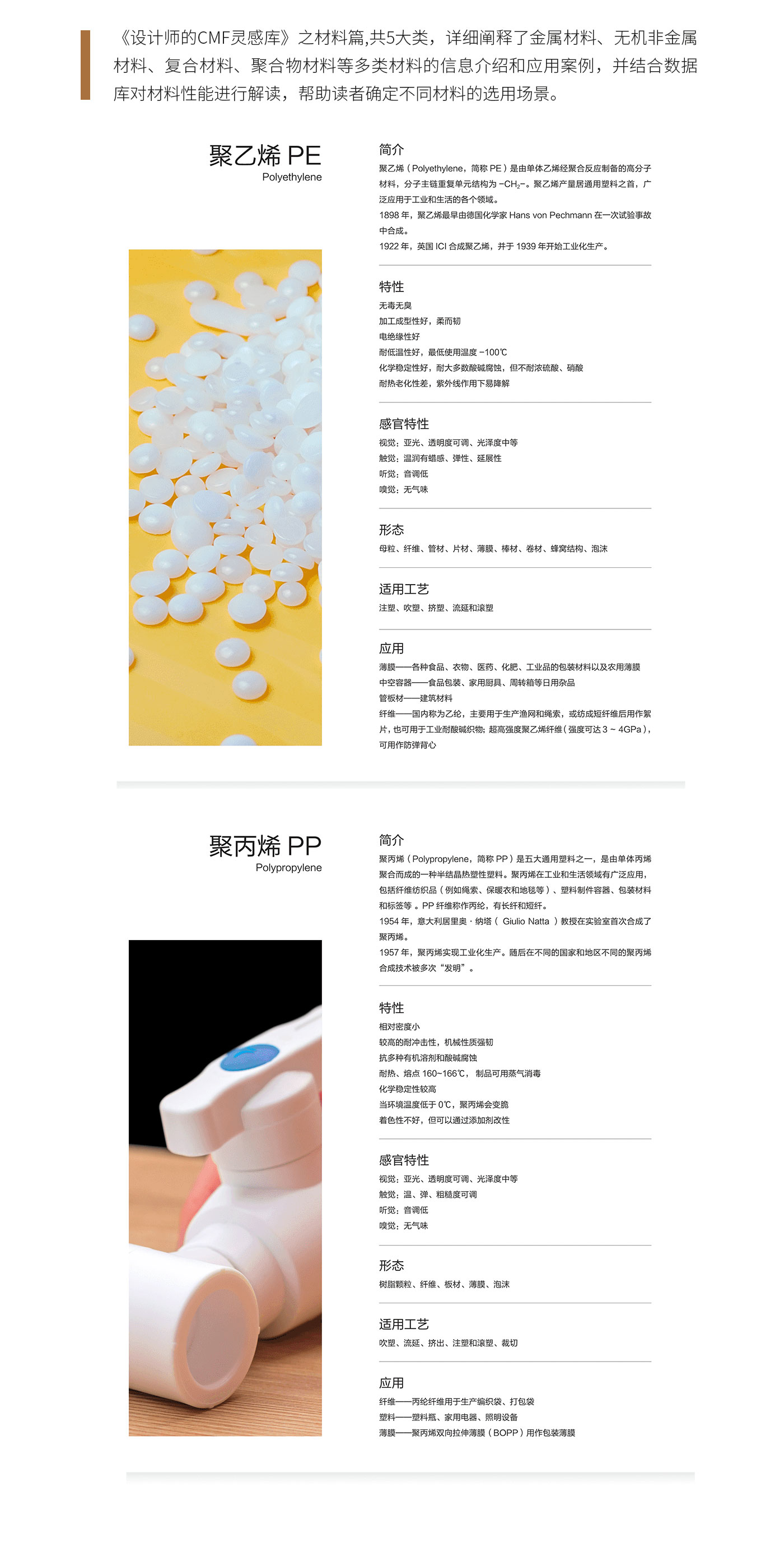 Design, designer, CMF，