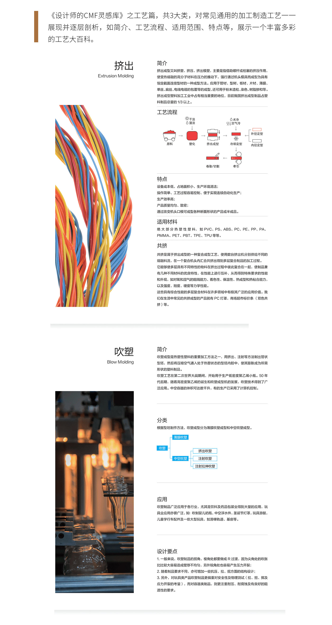 Design, designer, CMF，