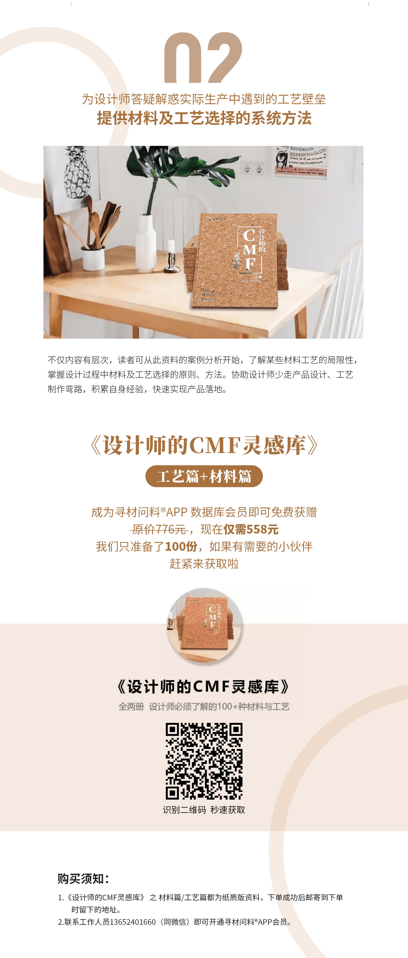 Design, designer, CMF，