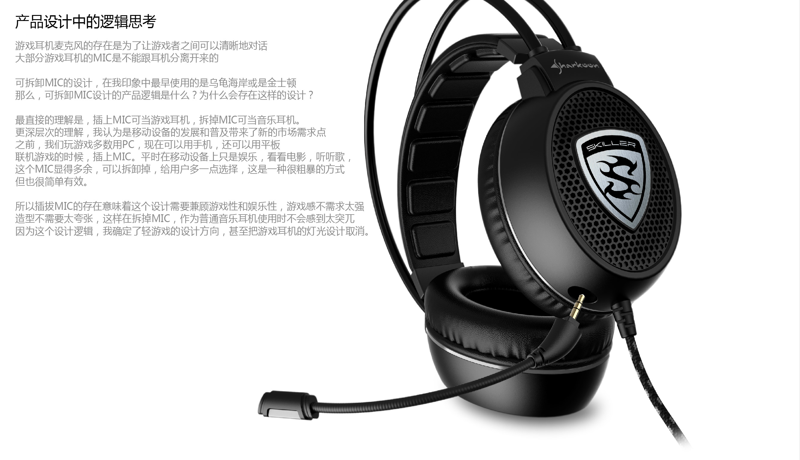 Industrial design, earphone design，