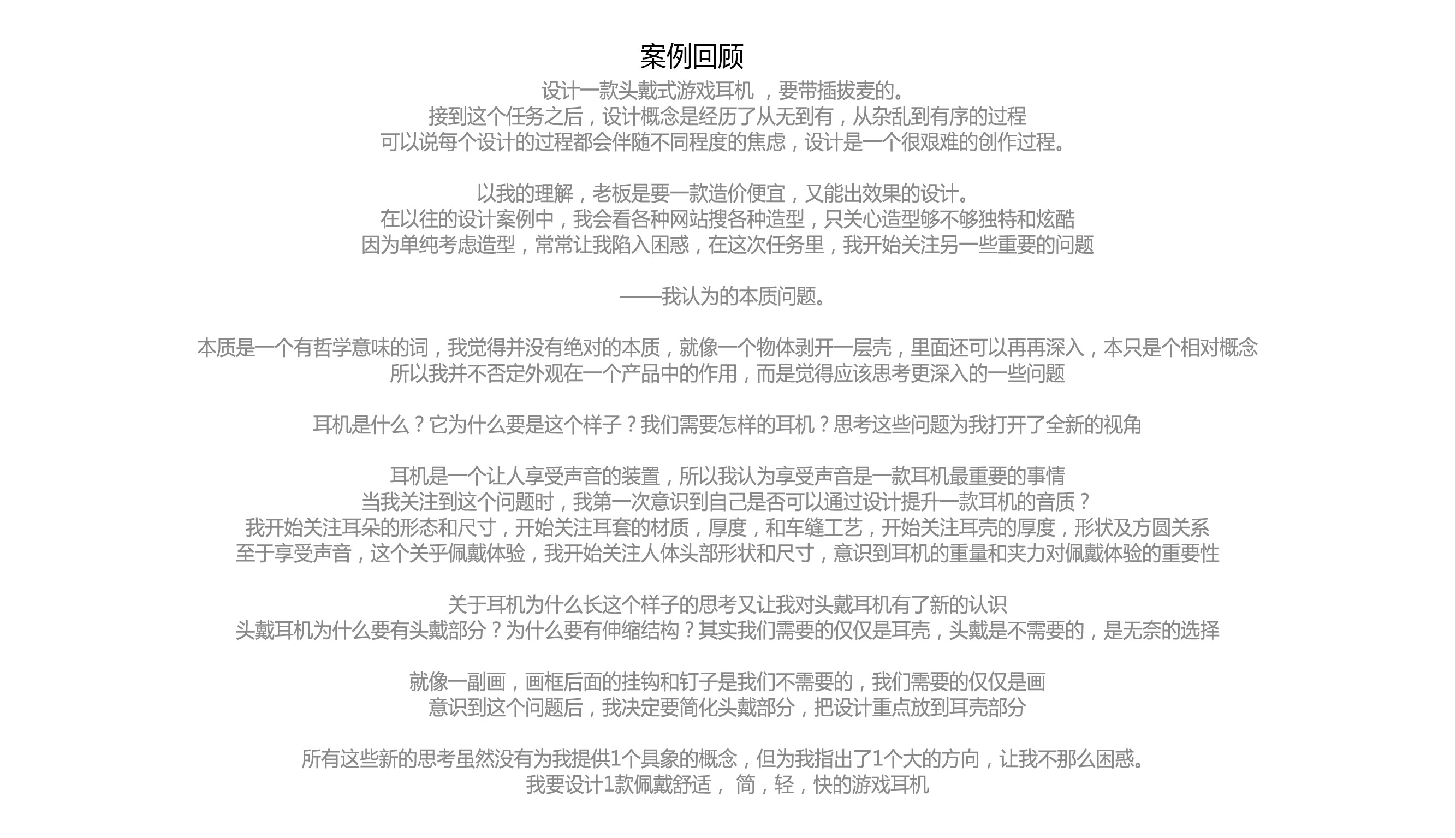 Industrial design, earphone design，