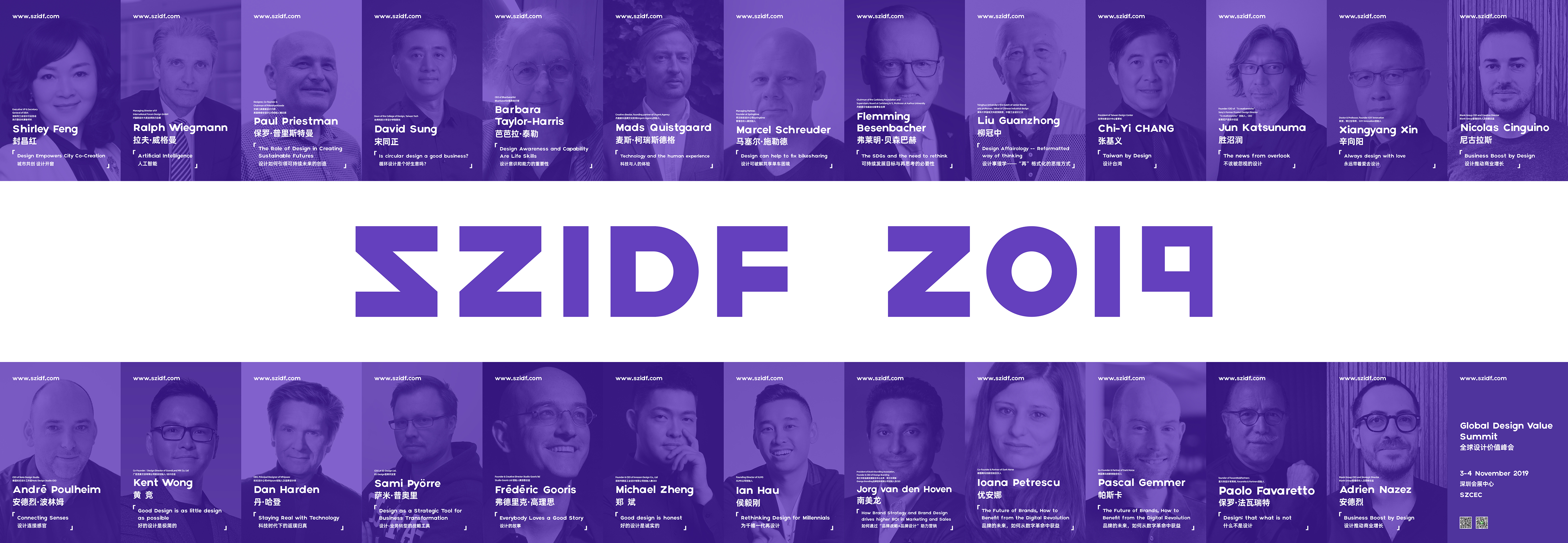 Global design value Summit，industrial design，Shenzhen Industrial Design Exhibition，Industrial Design Forum，speech，