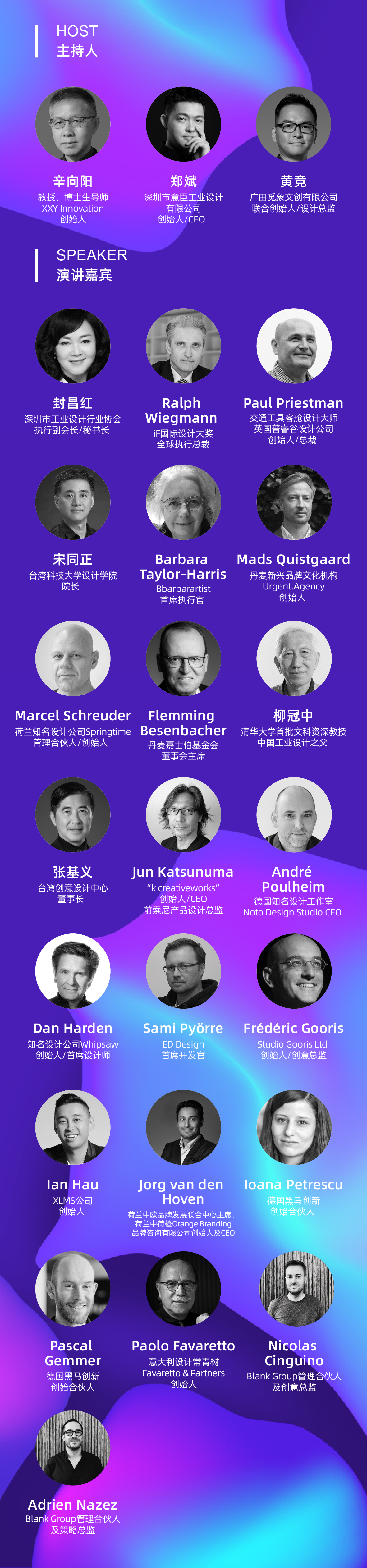 Global design value Summit，industrial design，Shenzhen Industrial Design Exhibition，Industrial Design Forum，speech，