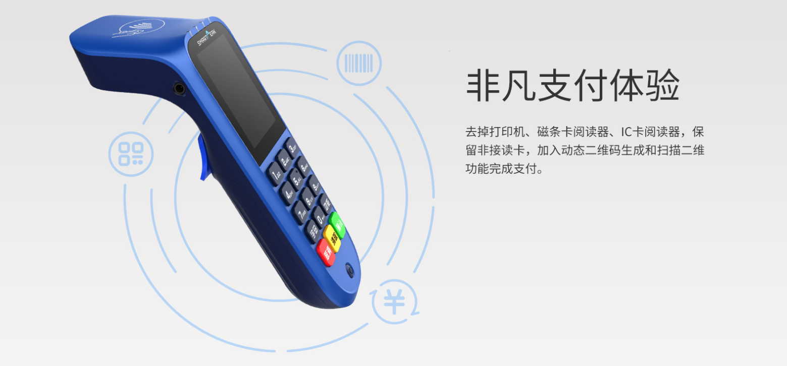 reddot，2019 red dot product design award，QR100，Mobile POS system，