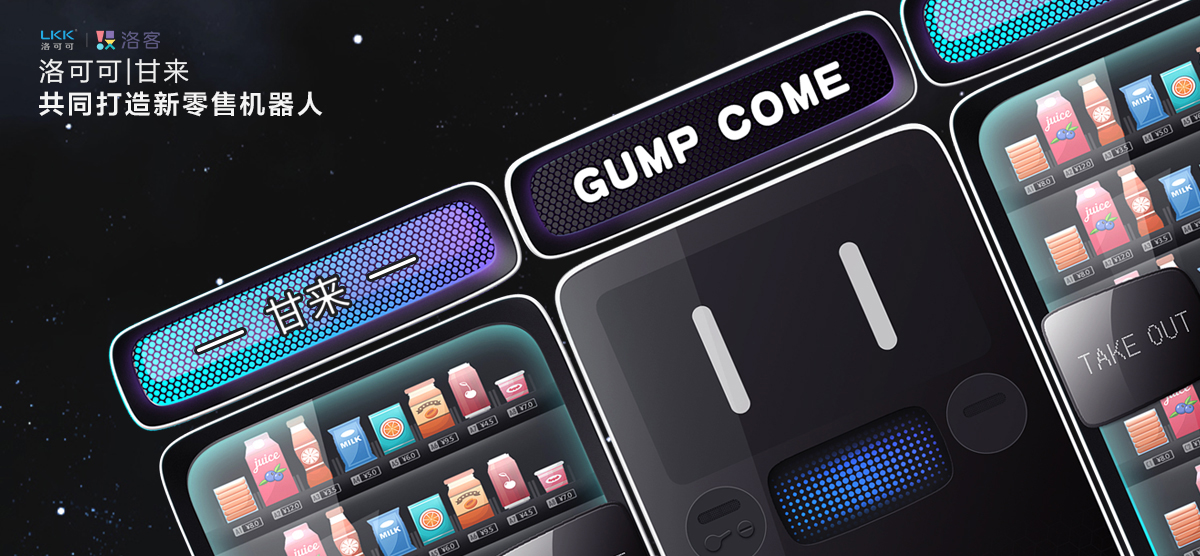 Retail robot，Intelligent vending machine，intelligent robot，