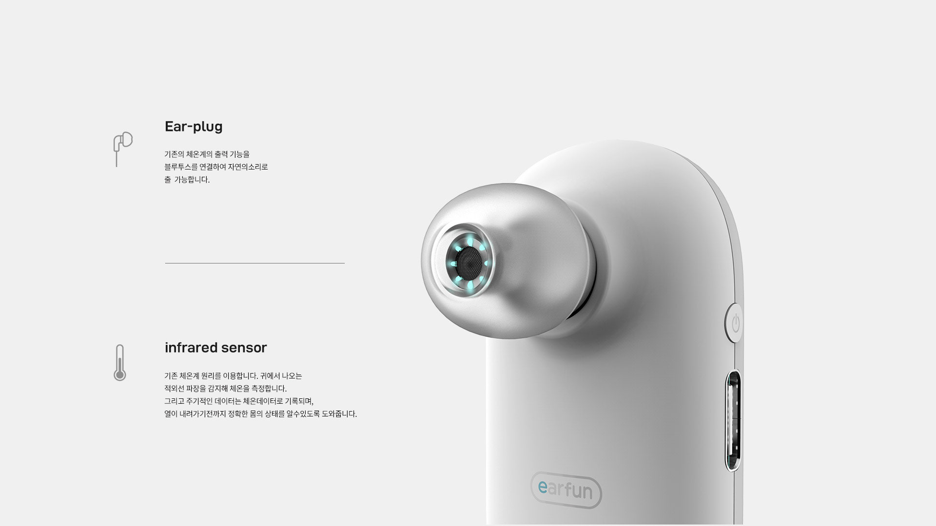 Ear-fun，industrial design，thermometer，The thermometer，Ear thermometer，