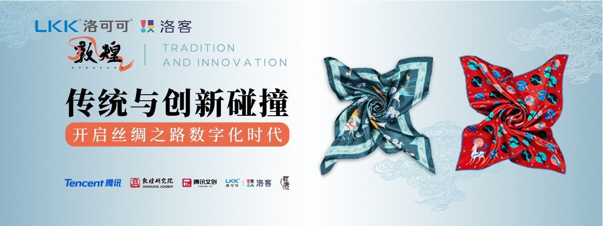 Cultural and creative design，Cultural and creative products，Dunhuang Cultural and creative design，Silk scarf design，