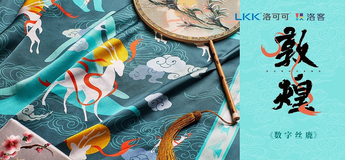 Cultural and creative design，Cultural and creative products，Dunhuang Cultural and creative design，Silk scarf design，