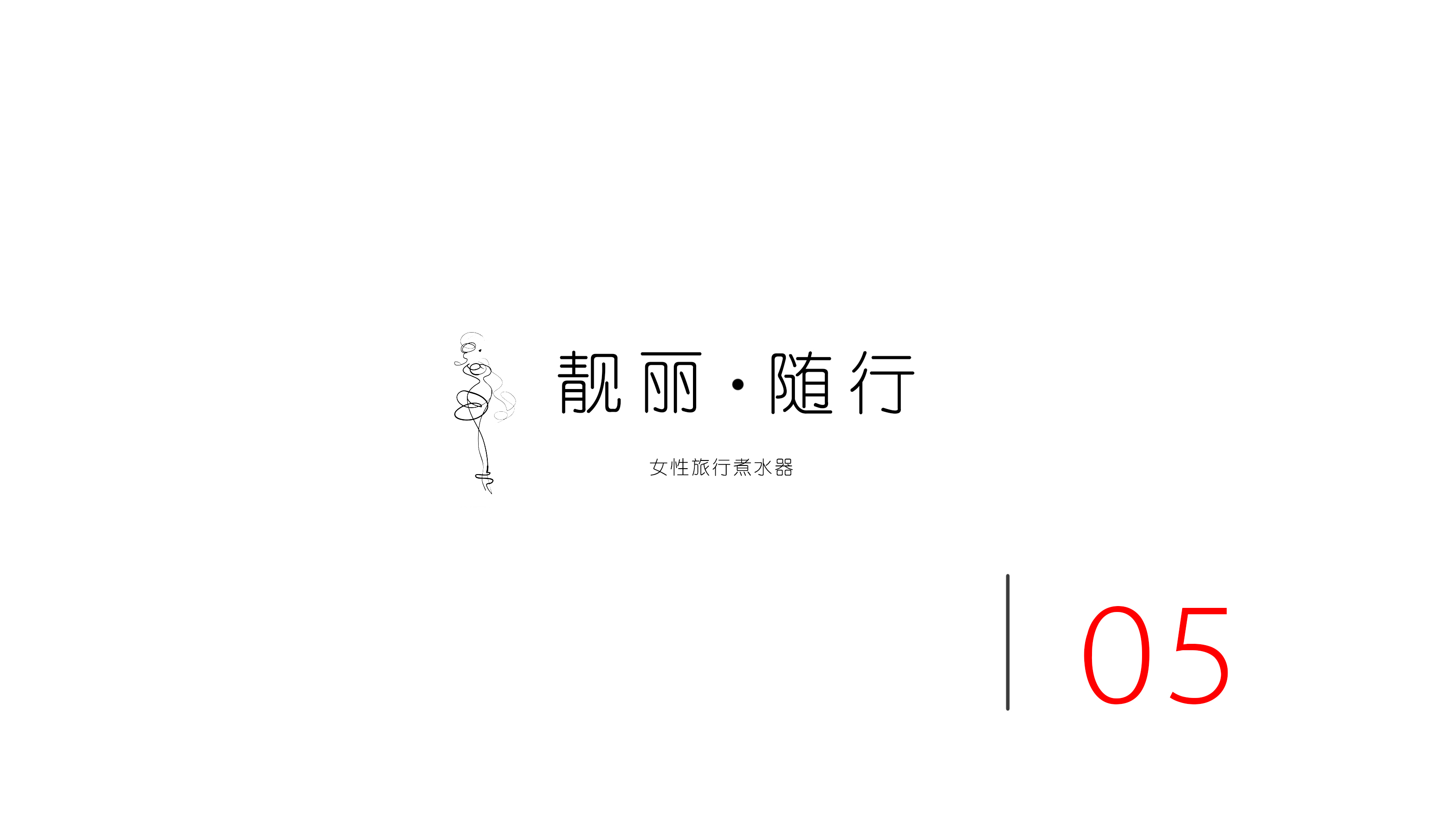 vehicle，Women's travel boiler，Building blocks，