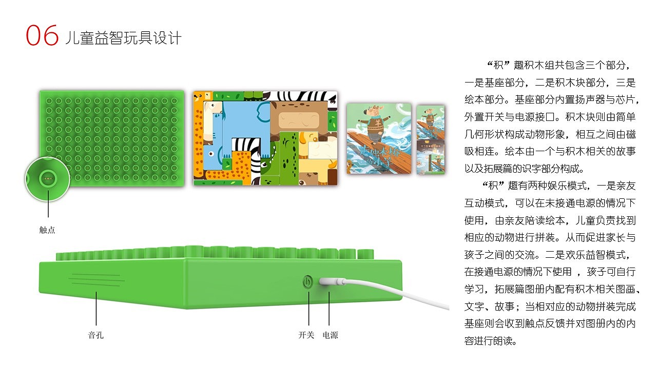 交通工具，女性旅行煮水器，积木，