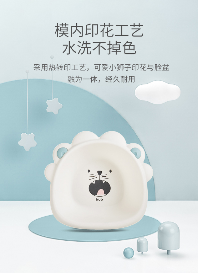 Children's washbasin，