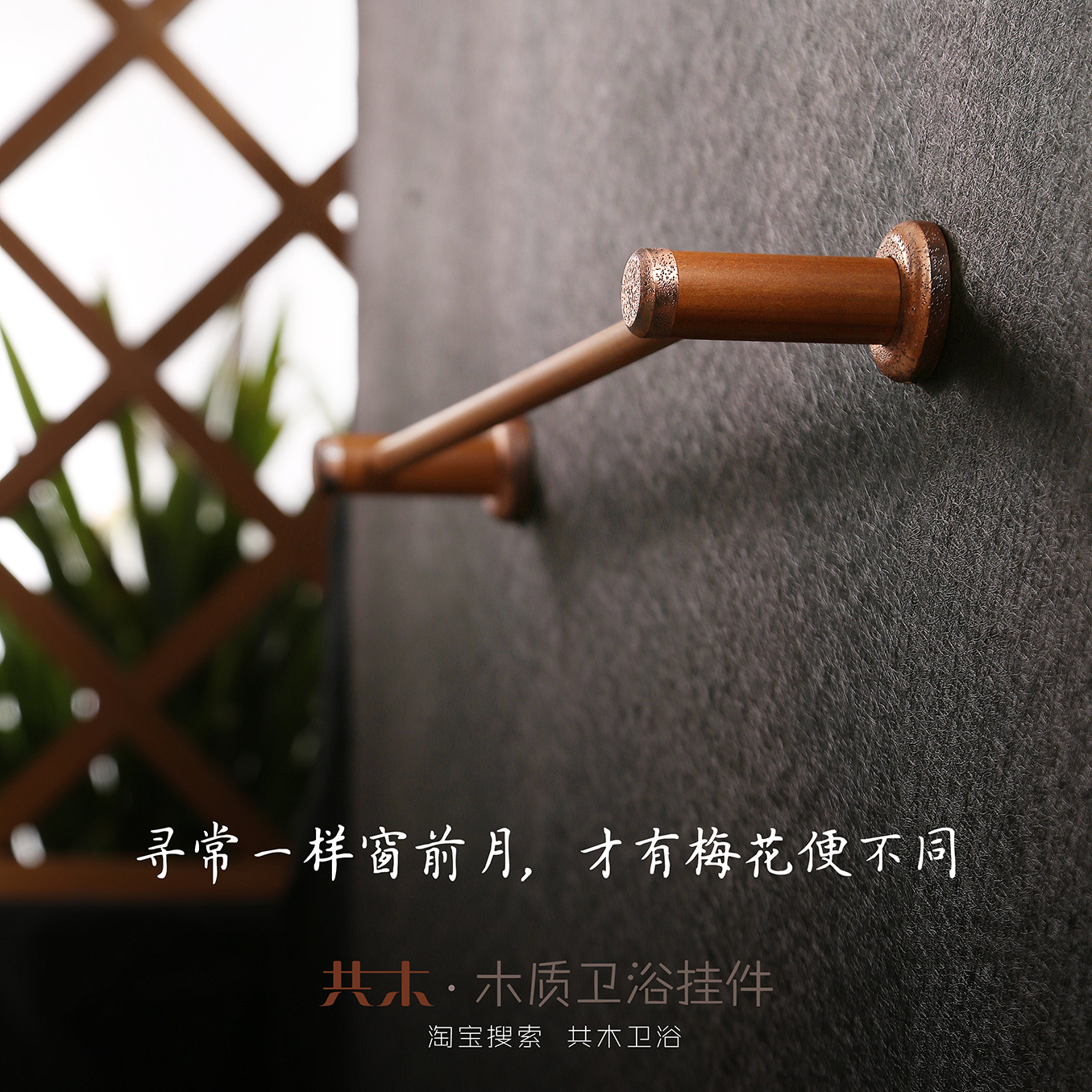 Wooden bathroom pendant，